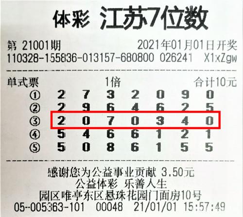 江苏七位数(江苏七位数开奖时间)