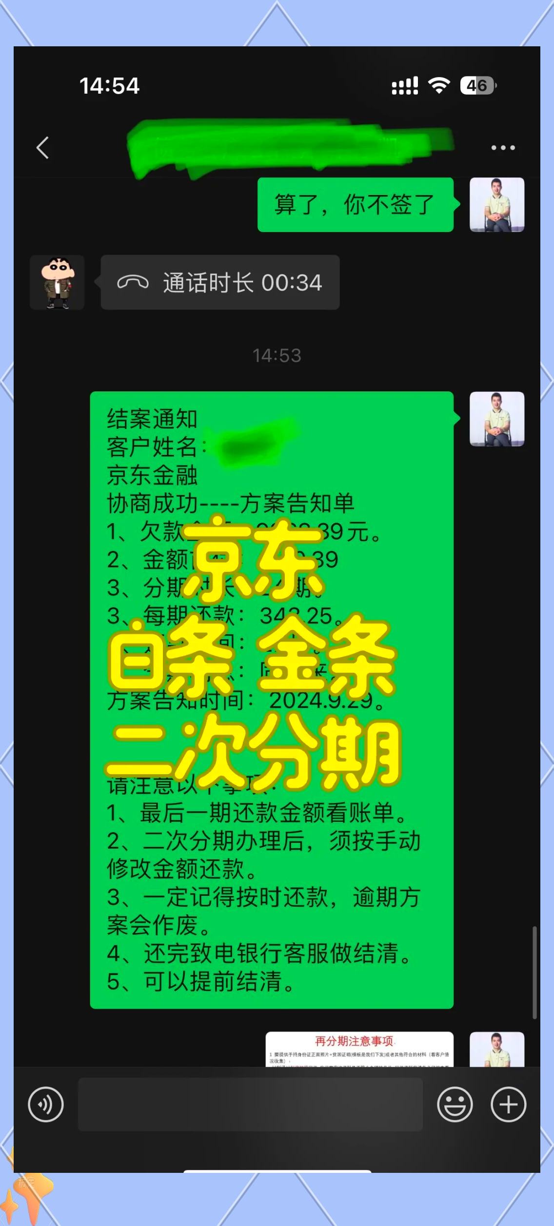 京东白条怎么套出来(京东白条怎么套出来现金商家)