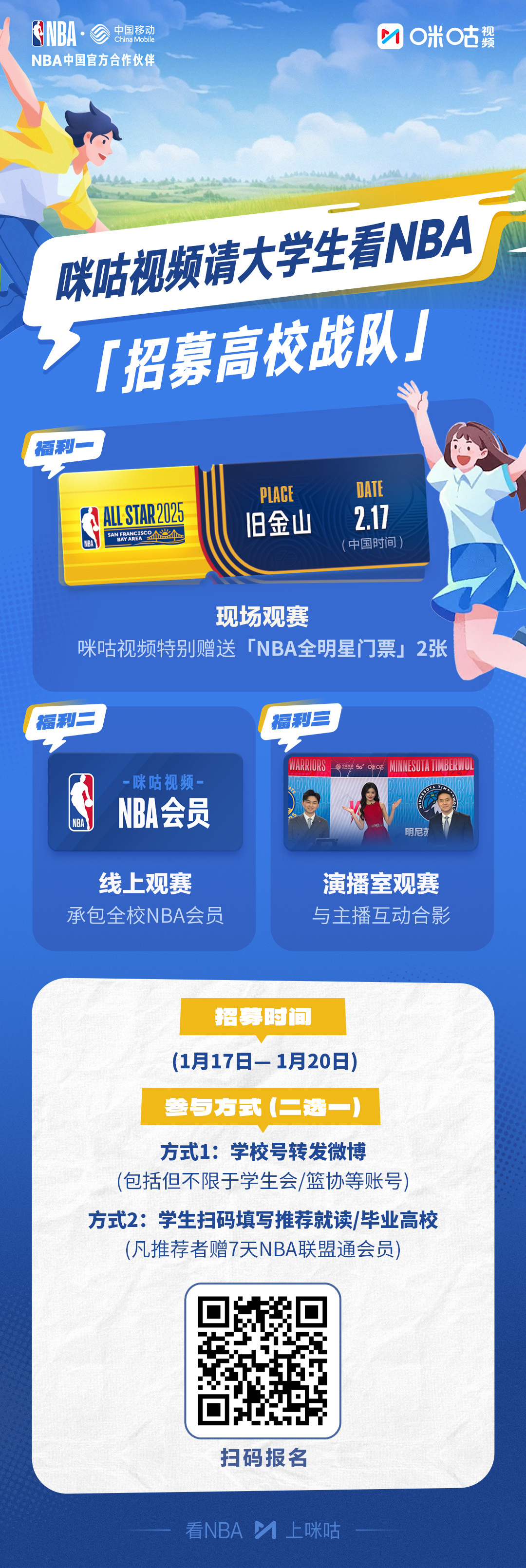 NBA China official website (how does NBA China official website look at the injury suspension situation)